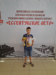 Чемпион Этапа Детского Кубка России «Ессентукское лето»