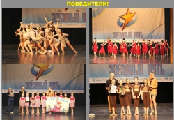Образцовый коллектив спортивно-танцевальной студии "Стиль"